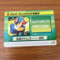 カード トレカ まとめ ロックマンエクゼ4 改造カード ギガフォルダ1 マックスHPを強化 8 サムネイル 8