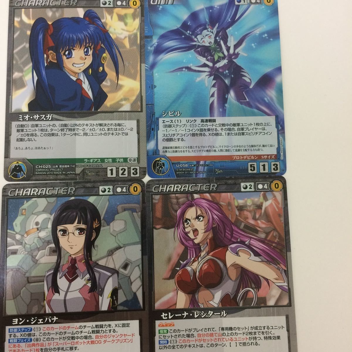 クルセイド カード スパロボ まとめ ヨン ジェバナ ミオ サスガ セレーナ レシタール シビル 1