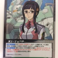 クルセイド カード スパロボ まとめ ヨン ジェバナ ミオ サスガ セレーナ レシタール シビル 1 サムネイル 2