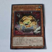 遊戯王 カード トレーディングカード Ｇゴーレム・ペブルドッグ ノーマル まとめ サムネイル 4