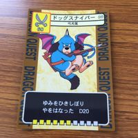 ドラゴンクエスト トレーディング カード バトル トレカ まとめ ガイコツへい ヒートギズモ ミイラおとこ マッドロン 2 サムネイル 5