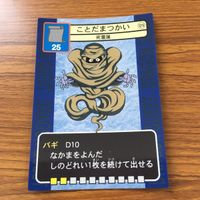 ドラゴンクエスト トレーディング カード バトル トレカ まとめ ガイコツへい ヒートギズモ ミイラおとこ マッドロン 2 サムネイル 9