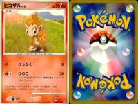 ポケモン カード まとめ 新裏面 9枚 ヒコザル Lv.7 七口儿 ヒコザル Lv.8 アチャモ Lv.12 アチャモ Lv.12 ワカシャモ Lv.27 ワカシャモ Lv.27 ポワルン ドンメル Lv.21 サムネイル 4