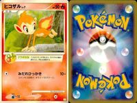 ポケモン カード まとめ 新裏面 9枚 ヒコザル Lv.7 七口儿 ヒコザル Lv.8 アチャモ Lv.12 アチャモ Lv.12 ワカシャモ Lv.27 ワカシャモ Lv.27 ポワルン ドンメル Lv.21 サムネイル 2