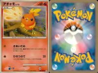 ポケモン カード まとめ 新裏面 9枚 ヒコザル Lv.7 七口儿 ヒコザル Lv.8 アチャモ Lv.12 アチャモ Lv.12 ワカシャモ Lv.27 ワカシャモ Lv.27 ポワルン ドンメル Lv.21 サムネイル 5