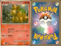 ポケモン カード まとめ 新裏面 9枚 ヒコザル Lv.7 七口儿 ヒコザル Lv.8 アチャモ Lv.12 アチャモ Lv.12 ワカシャモ Lv.27 ワカシャモ Lv.27 ポワルン ドンメル Lv.21 サムネイル 10