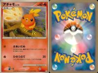 ポケモン カード まとめ 新裏面 9枚 ヒコザル Lv.7 七口儿 ヒコザル Lv.8 アチャモ Lv.12 アチャモ Lv.12 ワカシャモ Lv.27 ワカシャモ Lv.27 ポワルン ドンメル Lv.21 サムネイル 6
