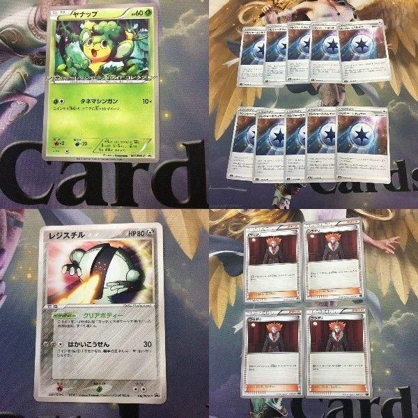 ポケモンカード 新裏面 プロモ 10枚 4枚 ヤナップ トレジャーエネルギー レジスチル フラダリ 54 41 6
