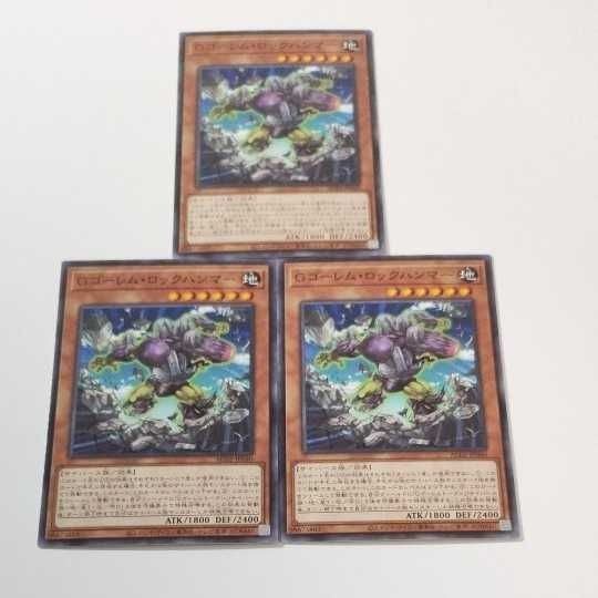 遊戯王 カード トレーディングカード Gゴーレム・ロックハンマー ノーマル まとめ AC02-JP040