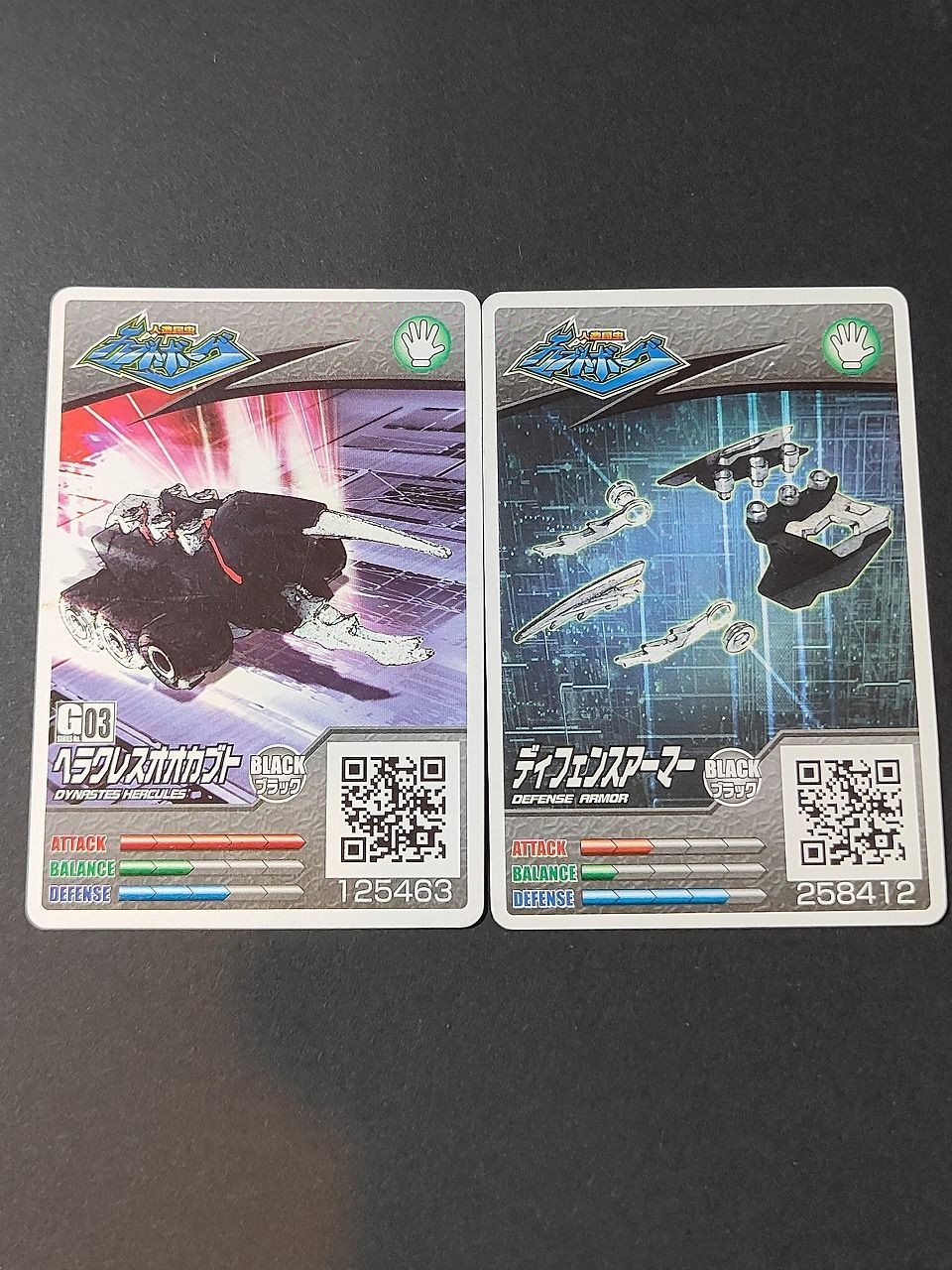 希少 レア カードのみ カブトボーグ カード ヘラクレスオオカブト G03 ディフェンスアーマー