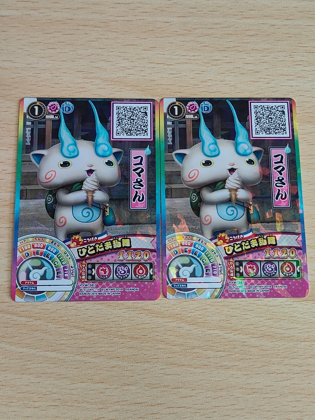 妖怪ウォッチ ウキウキペディアドリーム 非売品 カード コマさん