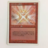 MTG ほとばしる魔力 まとめ カード マジックザギャザリング サムネイル 1