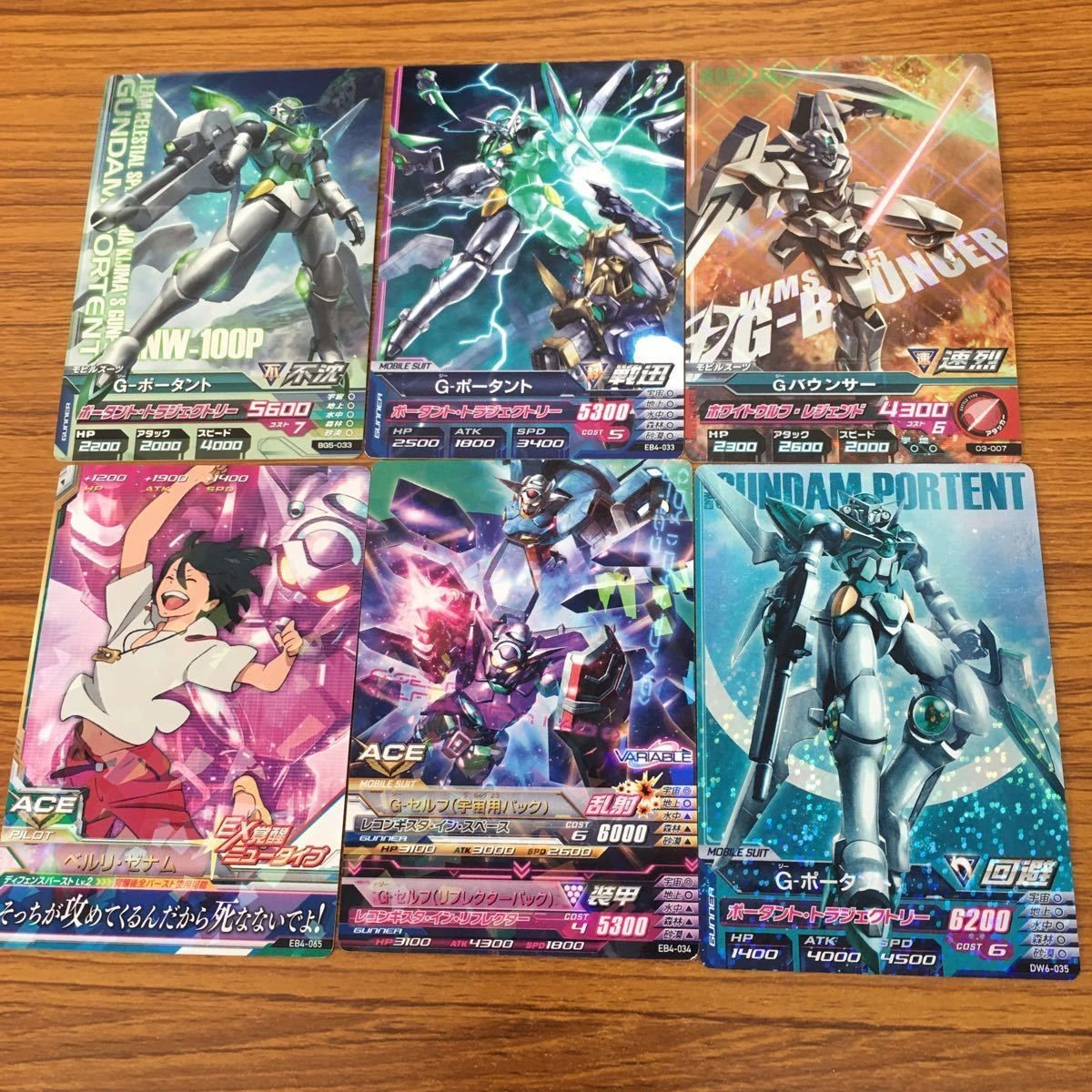 ガンダム トライエイジ カード まとめ 59