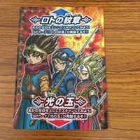 ドラゴンクエスト モンスター バトルロード カード まとめ 19 サムネイル 2