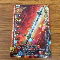 ドラゴンクエスト モンスター バトルロード カード まとめ 19 サムネイル 7
