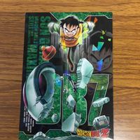 ドラゴンボール カード まとめ 孫 悟飯 ピッコロ 魔貫光殺砲 天津 気功法 ギニュー 18 サムネイル 2