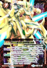 バトルスピリッツ 【プレバン限定】SD25-X02 アルティメット・サジット・アポロドラゴン X【2015】 サムネイル 1