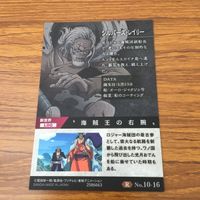 カード トレカ まとめ ワンピース ワンピ ロロノア ゾロ エドワード ニューゲート 白ひげ シルバーズ レイリー 11 サムネイル 4