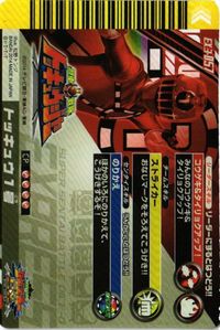 トッキュウジャー EX3-057 のりかえイエロー ダイスオーEX CP カード キラ サムネイル 2