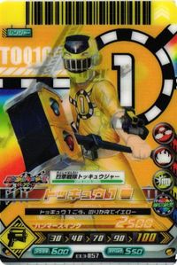 Tokkyu-Ja EX3-057 Change Yellow Dice Ore EX CP Kira Card
