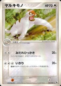 Pokemon Card Lot ADV Series 1 Japanese Vintage サムネイル 10