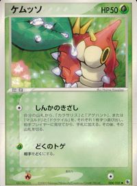 Pokemon Card Lot ADV Series 1 Japanese Vintage サムネイル 3