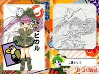デジキャラット デ ジ キャラット ブロッコリー カード まとめ DG 07 08 09 7 8 9 サムネイル 3