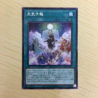遊戯王 字レア カード トレーディングカード 天気予報 まとめ サムネイル 4