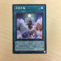 遊戯王 字レア カード トレーディングカード 天気予報 まとめ サムネイル 5