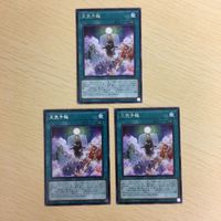 遊戯王 字レア カード トレーディングカード 天気予報 まとめ サムネイル 2