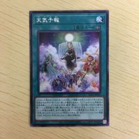 遊戯王 字レア カード トレーディングカード 天気予報 まとめ サムネイル 3