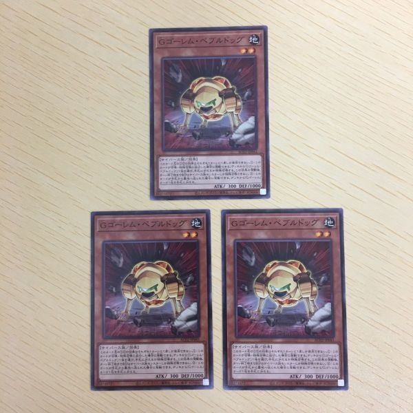 遊戯王 ノーマル カード トレーディングカード Gゴーレムペブルドッグ まとめ