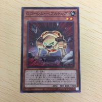 遊戯王 ノーマル カード トレーディングカード Gゴーレムペブルドッグ まとめ サムネイル 4