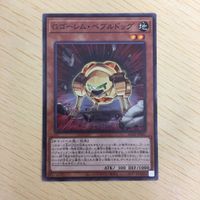 遊戯王 ノーマル カード トレーディングカード Gゴーレムペブルドッグ まとめ サムネイル 2