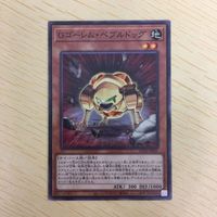 遊戯王 ノーマル カード トレーディングカード Gゴーレムペブルドッグ まとめ サムネイル 3