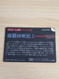 神の祝福を受けた三人がたどる、数奇な運命とは!? SDガンダム ヒイロ ゼクス リリーナ 外伝 スペシャル 95 サムネイル 2