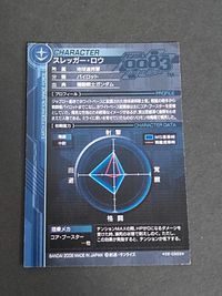 ガンダムカードビルダー CE-C003[U]：スレッガー・ロウ サムネイル 2