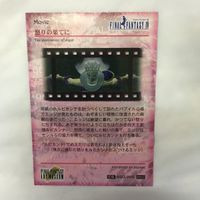 カード トレカ まとめ ファイナルファンタジー FF 運命の始まる 月と蒼き星の間で 怒りの果てに 戦いの果てに 68 サムネイル 6