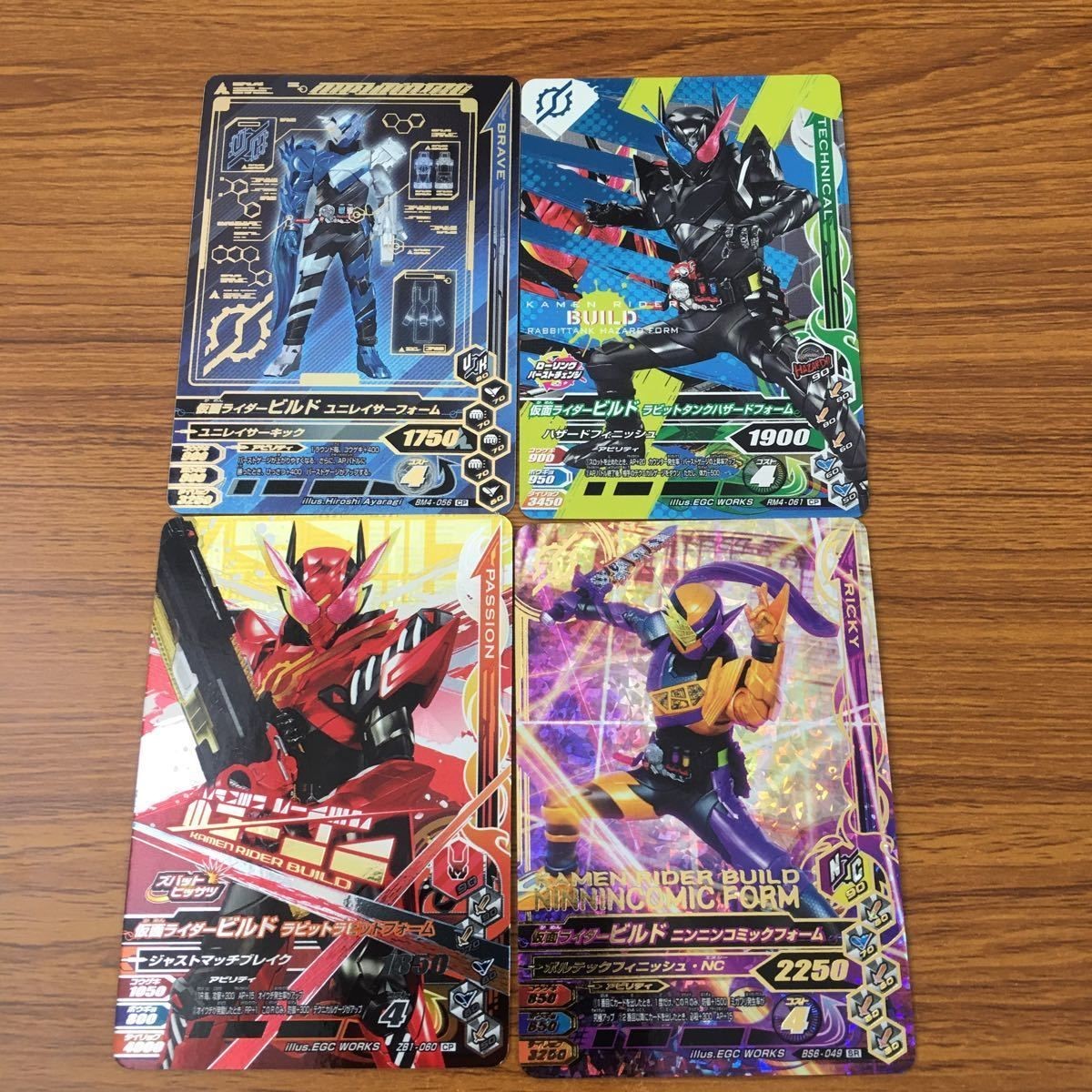 カード トレカ まとめ ガンバライジング SR ビルド 25