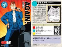 カード 幽遊白書 カードダス 桑原和真 92 男桑原ふつかつ!! バンダイ バンプレスト 1993 サムネイル 2
