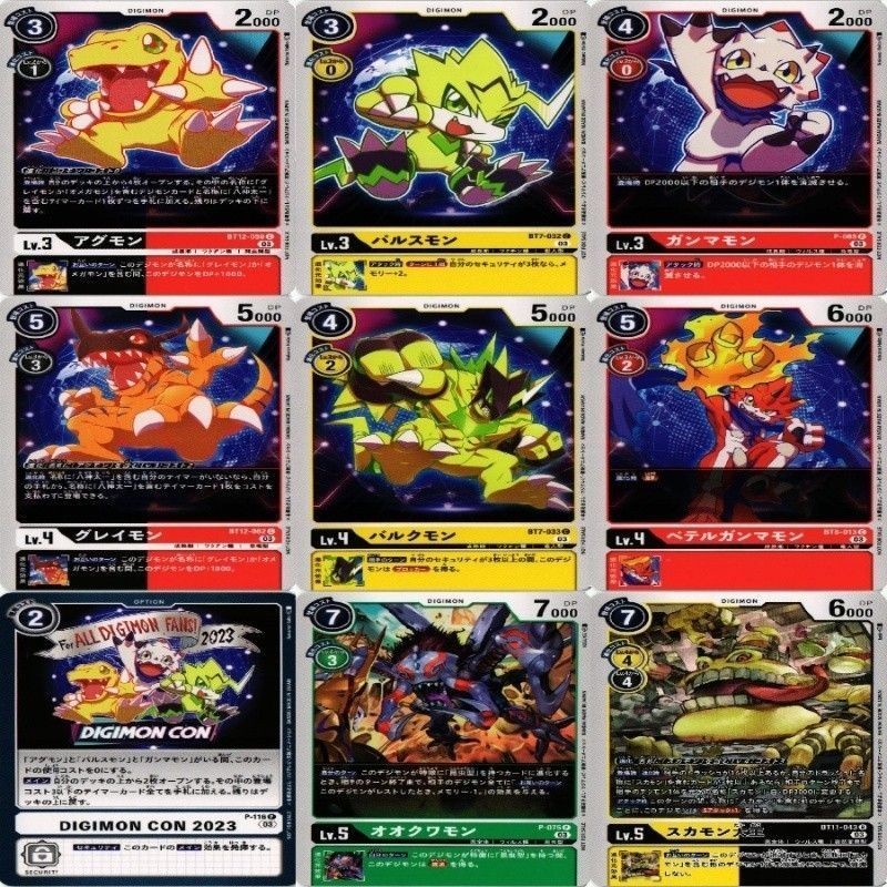 9枚セット プロモーションパック アグモン ガンマモン パルスモン 他 非売品 デジモンカード まとめ
