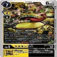 9枚セット プロモーションパック アグモン ガンマモン パルスモン 他 非売品 デジモンカード まとめ サムネイル 10