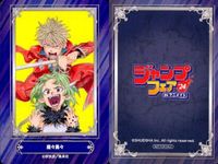 ジャンプ フェア アニメイト カード まとめ ドロンドロロン 魔々勇々 アスミカケル 集英社 非売品 プロモ 2024 サムネイル 3