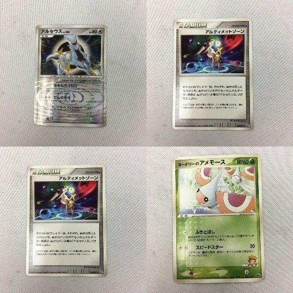 ポケモンカード 新裏面 プロモ アルセウス アルテメットゾーン オードリーはアメーモス 1 22 21 45
