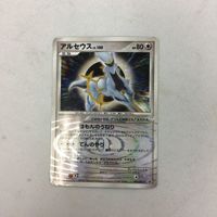 ポケモンカード 新裏面 プロモ アルセウス アルテメットゾーン オードリーはアメーモス 1 22 21 45 サムネイル 2
