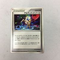 ポケモンカード 新裏面 プロモ アルセウス アルテメットゾーン オードリーはアメーモス 1 22 21 45 サムネイル 3