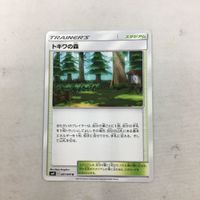 ポケモンカード 新裏面 トキワの森 64 サムネイル 1