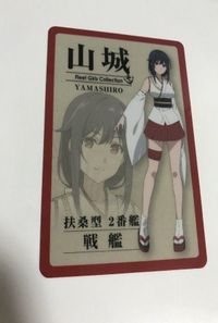 anime-179 カード 艦これ ローソン いつかあの海で チョコ クランチ 山城 サムネイル 1