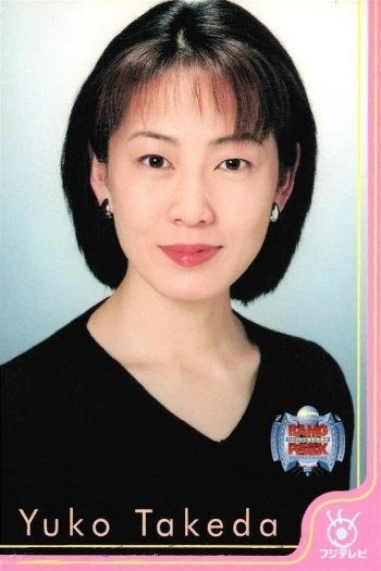 フジテレビ アナウンサー アナ カード 武田祐子 A048 女子アナ 40周年 番組博覧会 トレーディングカード やくみつる