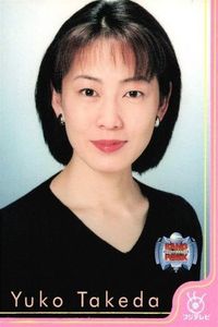 フジテレビ アナウンサー アナ カード 武田祐子 A048 女子アナ 40周年 番組博覧会 トレーディングカード やくみつる サムネイル 1